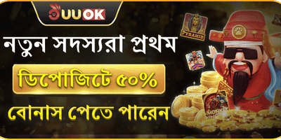 নতুন সদস্য বিশেষ অফার promotion banner