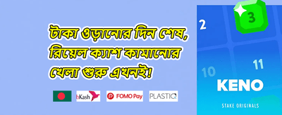 ১০০% স্বাগতম ডিপোজিট বোনাস promotion banner